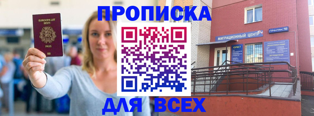 временная регистрация гарантия в Мордовии