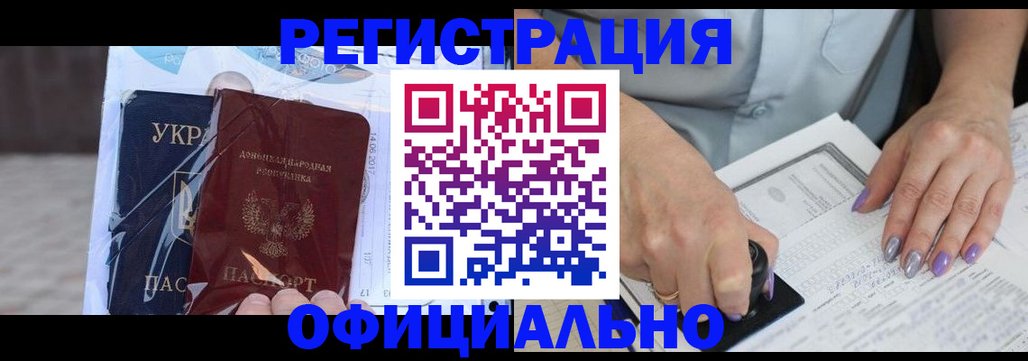 прописка для работы в Мордовии