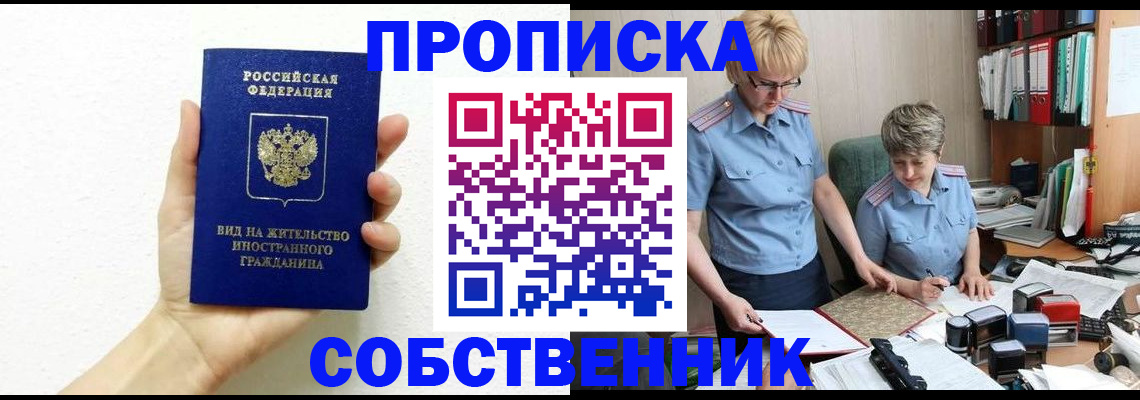 прописка поиск в Мордовии